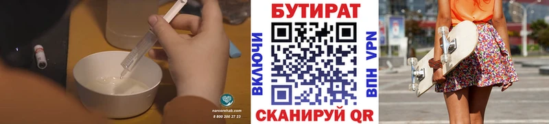 ОМГ ОМГ сайт  купить закладку  Жуковка  Бутират оксибутират 