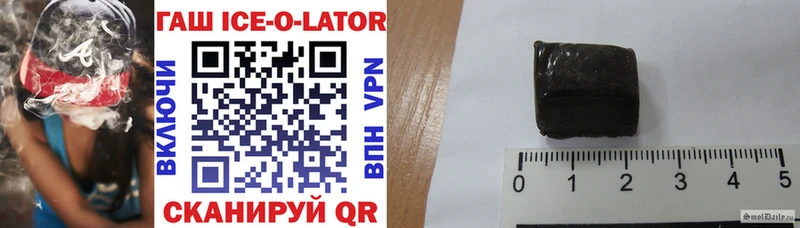 ГАШИШ Ice-O-Lator  где продают наркотики  Жуковка 