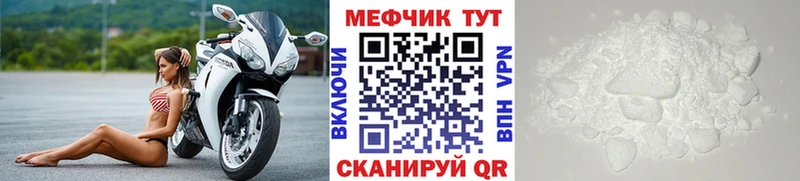 МЯУ-МЯУ кристаллы  МЕГА маркетплейс  Жуковка 