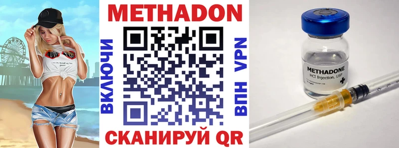 где купить наркоту  кракен tor  Метадон VHQ  Жуковка 